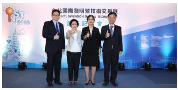 2016台北國際發明暨技術交易展展前記者會