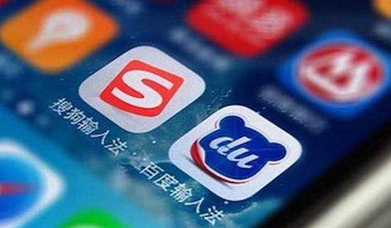 耗時三年的輸入法專利大戰終於宣判，百度被判構成侵權