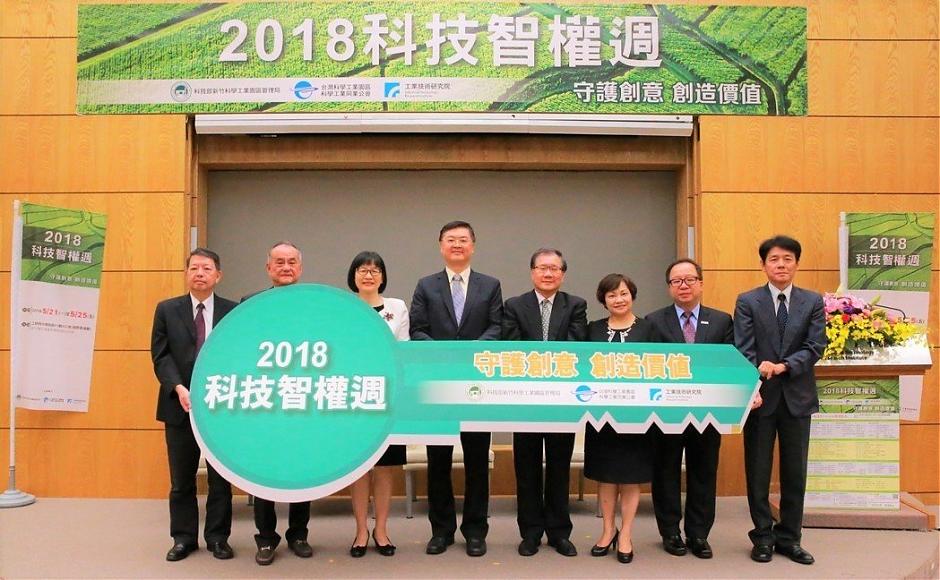 工研院攜手產業 布局全球專利與營業秘密防護網