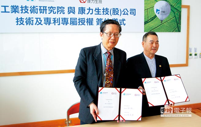 為台灣生技醫藥產業創造高附加價值 康力、工研院 簽署牛樟芝專利授權