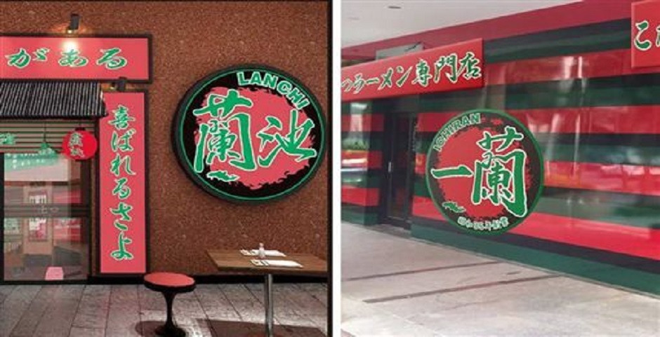 抄很大！大陸「蘭池拉麵」山寨一蘭