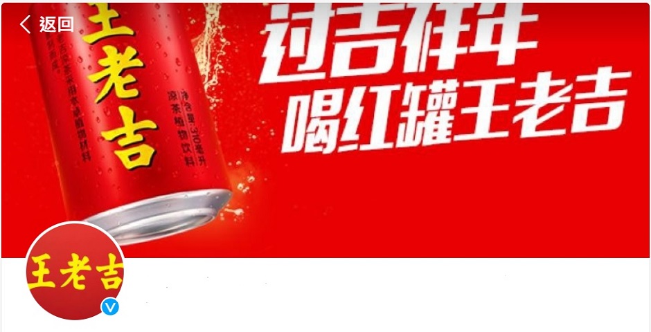 王老吉新出「百家姓」版本，此前已註冊百家姓「X老吉」商標