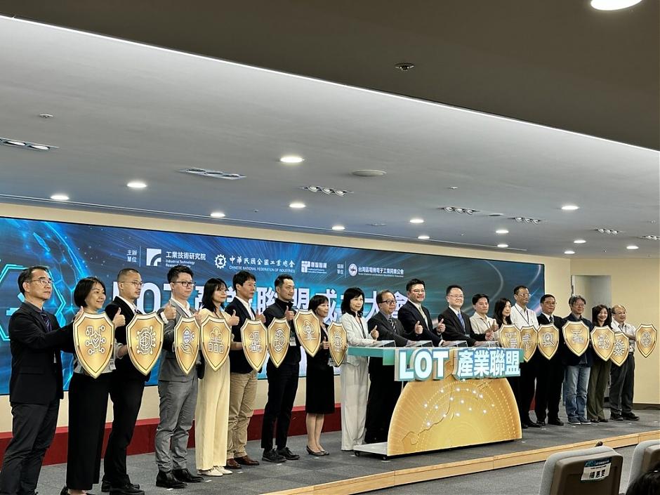 打造智慧財產防護網 工研院、工總、電電公會成立LOT產業聯盟