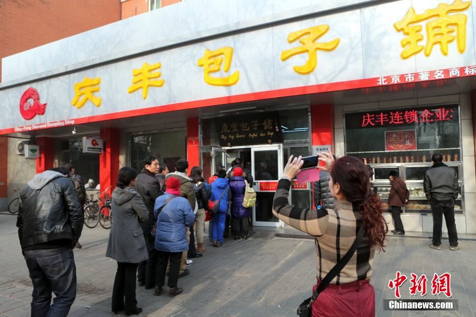 慶豐包子〓慶豐餐飲公司?