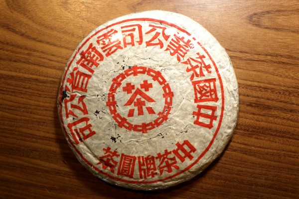 世界最大普洱茶商「大益」 跨海來台爭商標敗訴-著名商標的主張權利的限制-106年度行商訴字第76號判決評析