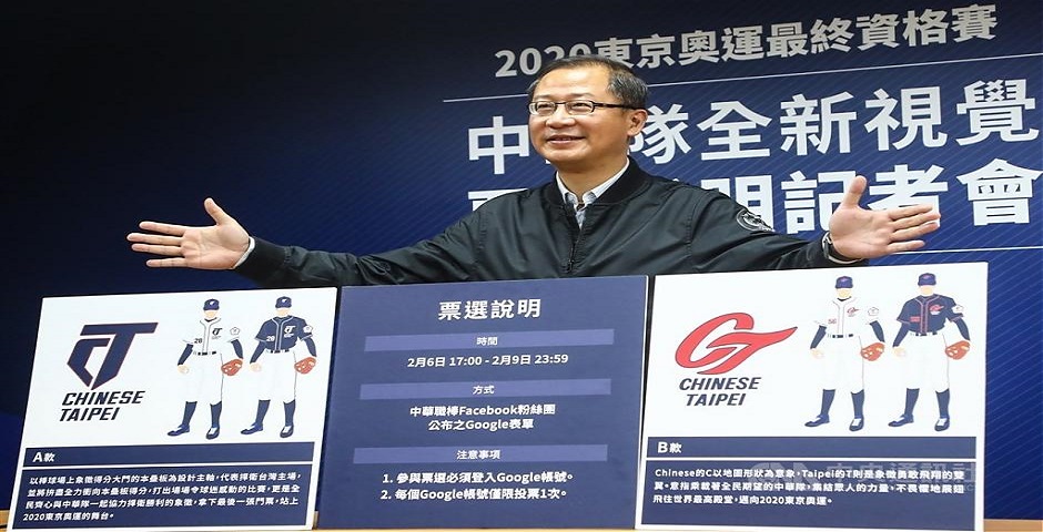 中華職棒新LOGO，恐遭商標蟑螂搶先註冊！