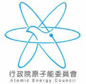 行政院原子能委員會