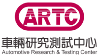 ARTC車輛研究測試中心