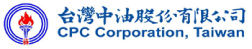 台灣中油股份有限公司